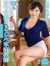 有夫之妇和快递小哥