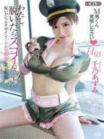 md0054 小区物业报复女
